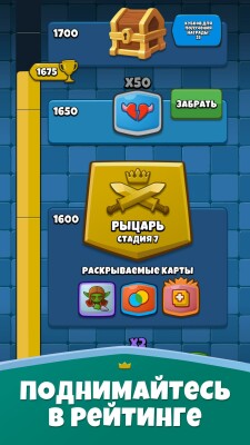 Hero Royale: PvP-защита замка screen 6