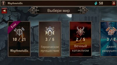 Rhythmetallic: игра метал screen 1