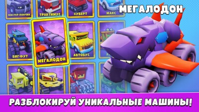 Car Eats Car 5 - Battle Arena screen 4