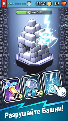 Разрушьте Башни screen 1