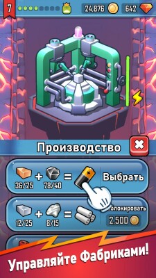 Разрушьте Башни screen 2