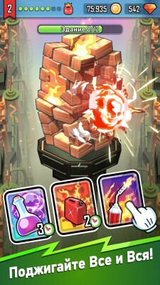 Разрушьте Башни screen 3