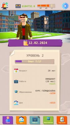 Успешный успех screen 1