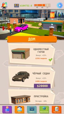 Успешный успех screen 2