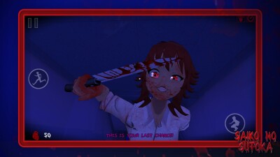 Saiko no sutoka screen 1