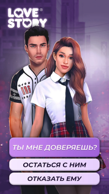 Love Story ® Любовные истории screen 1