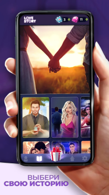 Love Story ® Любовные истории screen 4