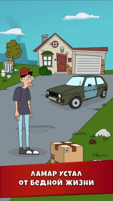 Ламар - Идл Влоггер screen 1