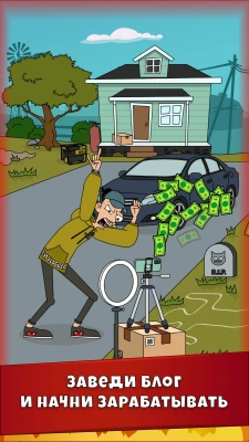 Ламар - Идл Влоггер screen 2