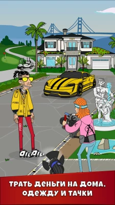 Ламар - Идл Влоггер screen 3