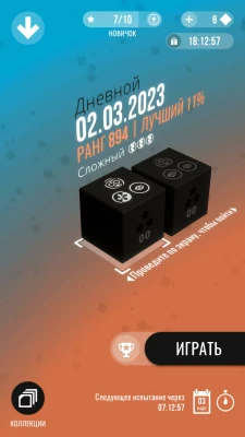 Not Not 2 испытание для мозга screen 6