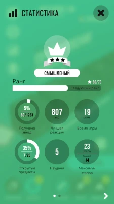 Not Not 2 испытание для мозга screen 7