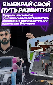 Matreshka RP screen 3