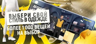 Grand Mobile (CRMP) screen 7