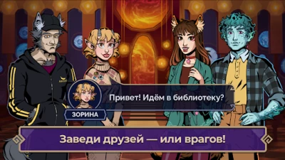 Академия Всех Богов screen 2