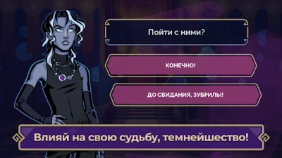 Академия Всех Богов screen 3