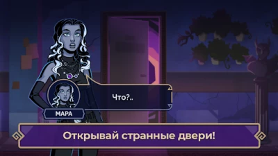 Академия Всех Богов screen 4