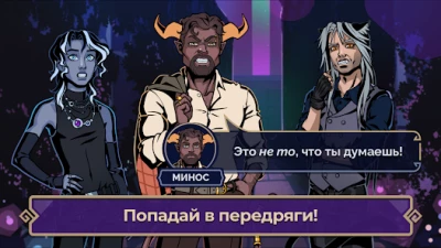 Академия Всех Богов screen 5