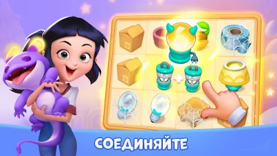 Lucy’s Ville: Fabulous Merge screen 2