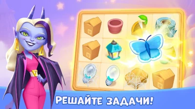 Lucy’s Ville: Fabulous Merge screen 5