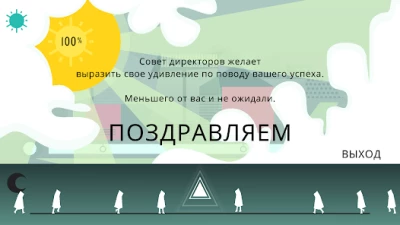 Rip Them Off screen 2