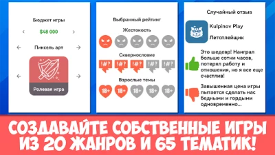 Симулятор жизни Разработчика screen 2