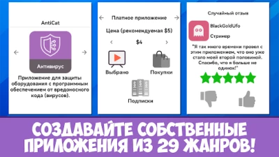 Симулятор жизни Разработчика screen 3