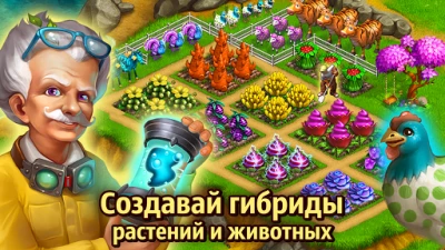 Нано-ферма v 5.0.1 screenshot №6