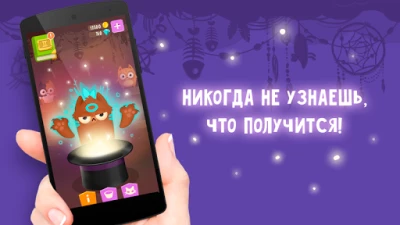 Создать кота! Магия v 4.2 screenshot №4
