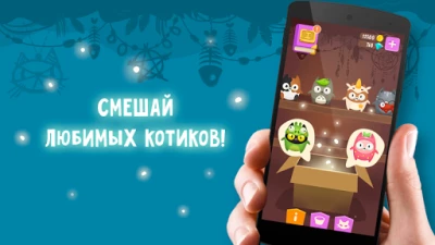 Создать кота! Магия v 4.2 screenshot №6