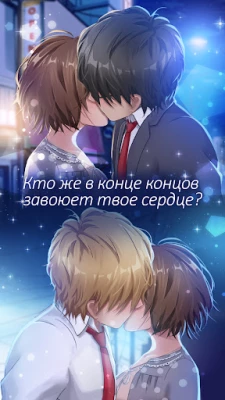 Аниме игра история про любовь v 20.2 screenshot №2