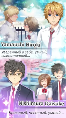 Аниме игра история про любовь v 20.2 screenshot №5