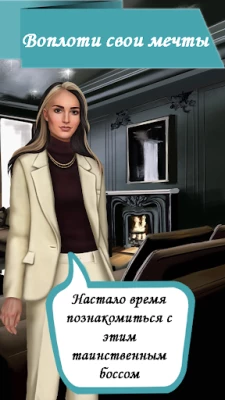 Романтические истории -Новеллы (ВЗЛОМ, Бесплатные покупки) screenshot №4