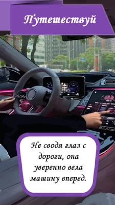 Романтические истории -Новеллы (ВЗЛОМ, Бесплатные покупки) screenshot №5