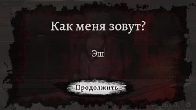 Кровавый омут (ВЗЛОМ, Весь платный контент) screenshot №4