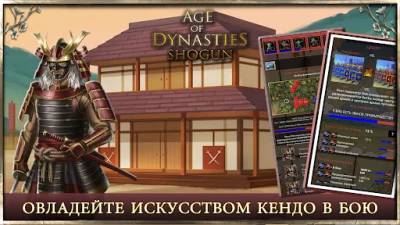 AoD Shogun: Триумф Империй (ВЗЛОМ, Много денег) screenshot №7
