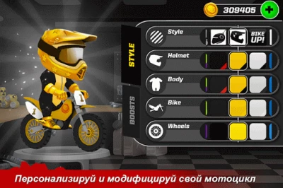 Bike Up! [ВЗЛОМ на деньги] v 1.0.92 screenshot №2