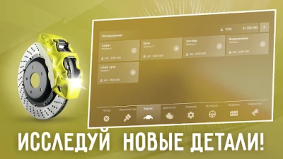 Car Company Tycoon (ВЗЛОМ, Много денег) screenshot №4
