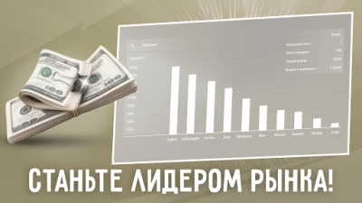 Car Company Tycoon (ВЗЛОМ, Много денег) screenshot №7