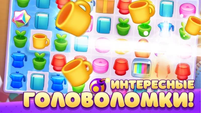 Decor Dream: Home Design Game and Match-3 [ВЗЛОМ: валюта] 1.12 screenshot №3