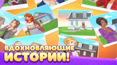Decor Dream: Home Design Game and Match-3 [ВЗЛОМ: валюта] 1.12 screenshot №4