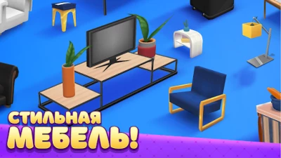 Decor Dream: Home Design Game and Match-3 [ВЗЛОМ: валюта] 1.12 screenshot №6