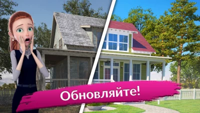 Flip This House: Игра в дизайн дома 3D (МОД, бесконечные жизни и бустеры) screenshot №2