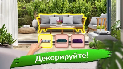 Flip This House: Игра в дизайн дома 3D (МОД, бесконечные жизни и бустеры) screenshot №3