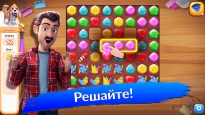 Flip This House: Игра в дизайн дома 3D (МОД, бесконечные жизни и бустеры) screenshot №4