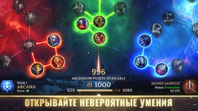 Heroic - Magic Duel 2.1.4 screenshot №8