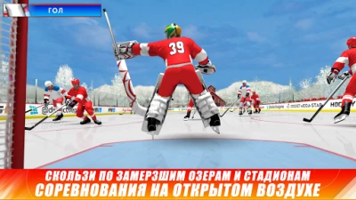 Hockey Nations 18 v 1.6.6 screenshot №8