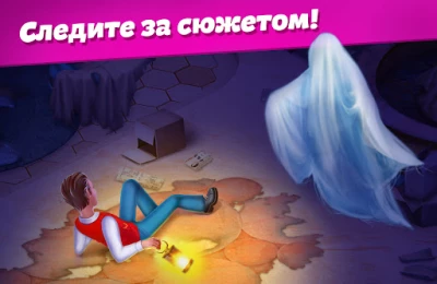 Hotel Blast [ВЗЛОМ на деньги] 1.20.1 screenshot №2