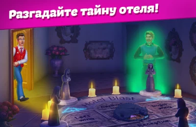 Hotel Blast [ВЗЛОМ на деньги] 1.20.1 screenshot №3