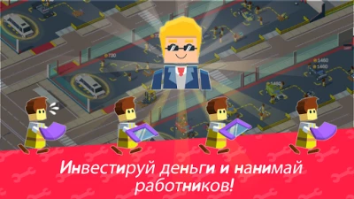 Idle Mechanic Tycoon [ВЗЛОМ: золото/бриллианты] 1.03 screenshot №4